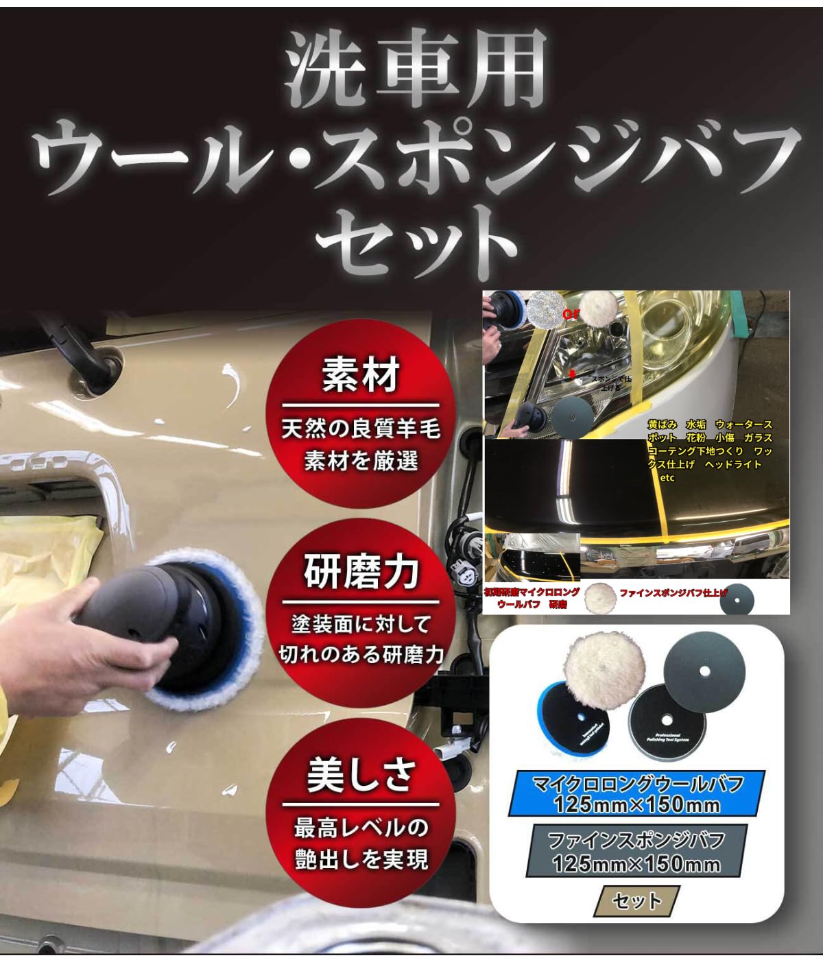 Amazon.co.jp: マイクロロングウールバフ ファインスポンジバフ 2枚 