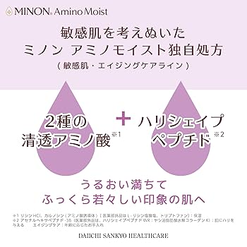 ミノン　基礎化粧品セットまとめ売り Amazon | MINON(ミノン) アミノモイスト エイジングケアライン