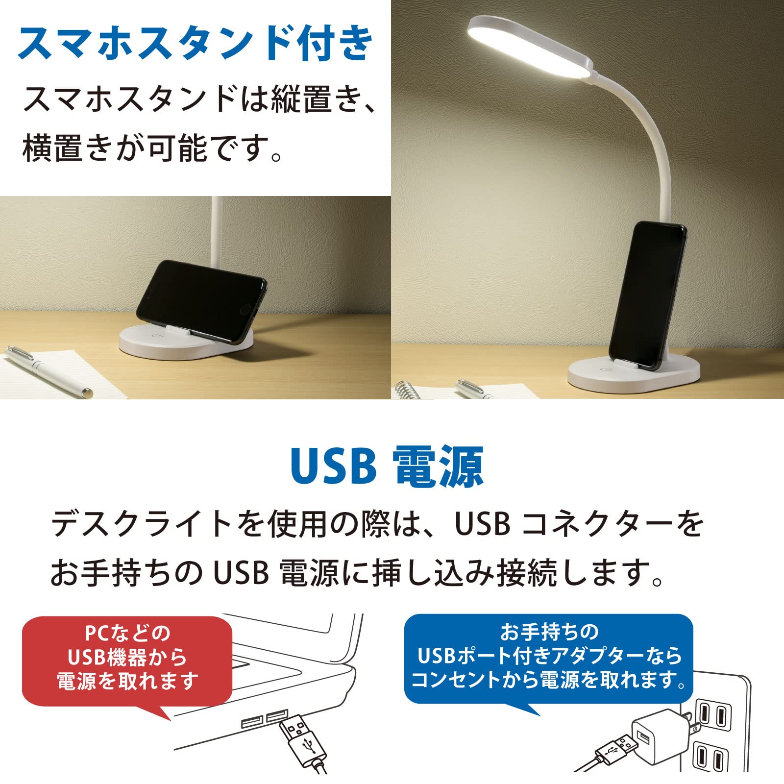 スマホ充電付きLEDデスクランプ IRIS OHYAMA（アイリスオーヤマ） デスクライト led おしゃれ 目に
