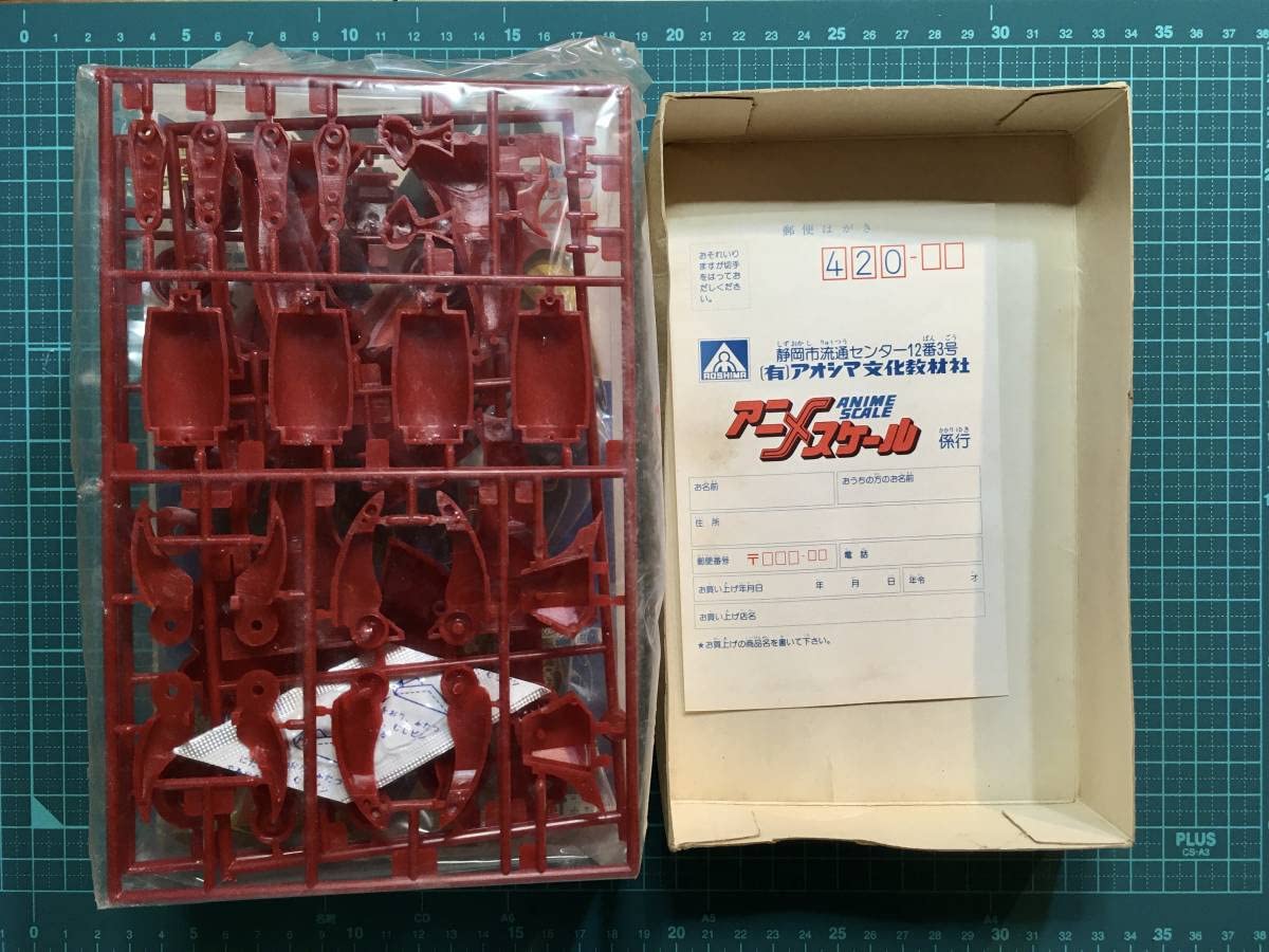 Amazon.co.jp: 1/144 魔境伝説アクロバンチ 四天王用ロボット アンドロ