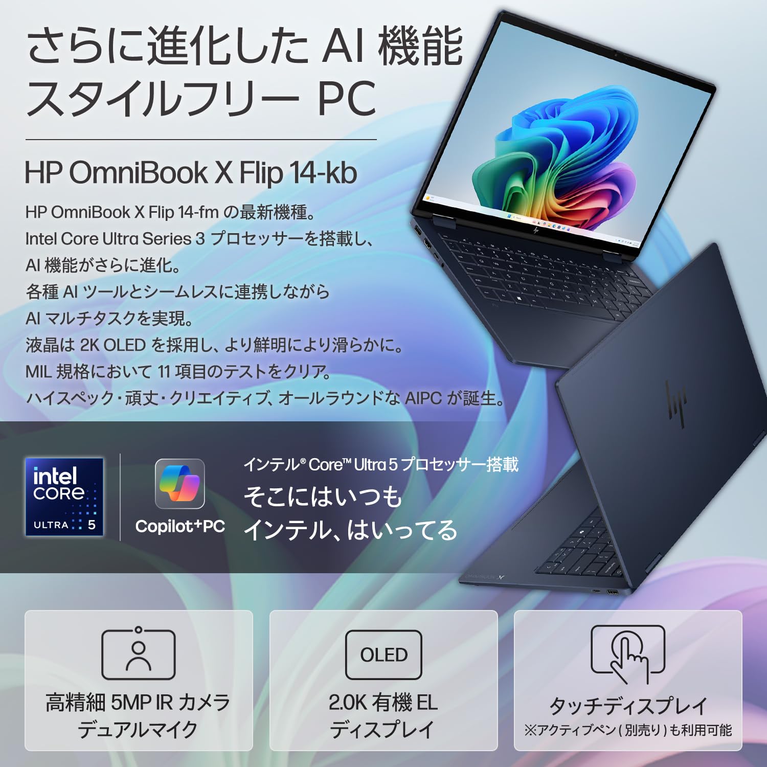 Amazon.co.jp: HP OmniBook X Flip 14-kb 14.0インチ 16GBメモリ