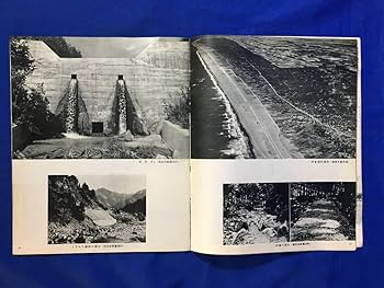 Amazon.co.jp: G1027サ「伊勢湾台風 災害復興記録写真集」 愛知