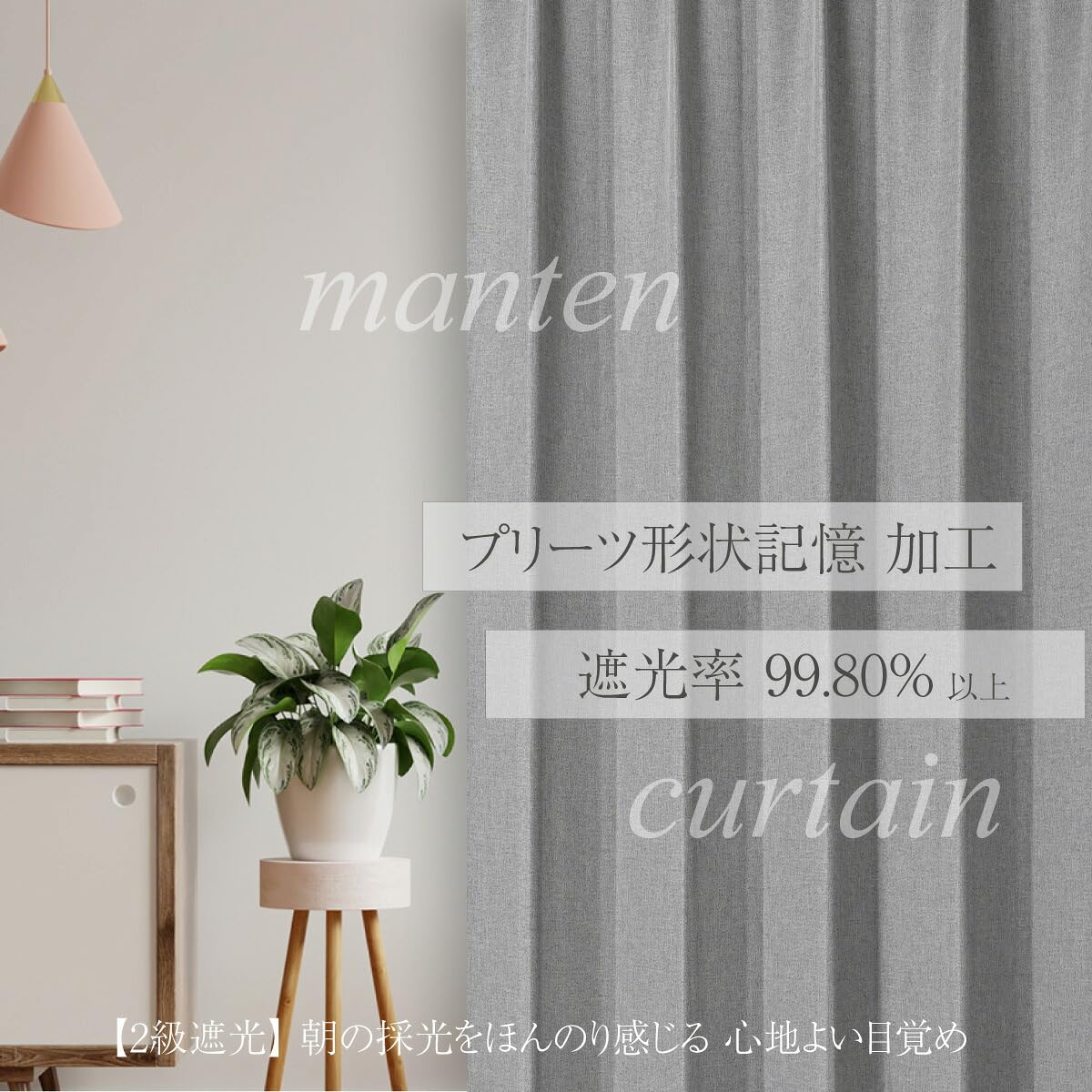 Amazon｜満天カーテン カーテン 遮光 2級 断熱 保温 北欧 おしゃれ