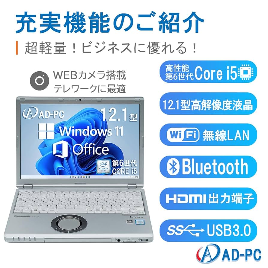 千35 カメラ CPU i5 A4サイズ Office ノートパソコン 千35
