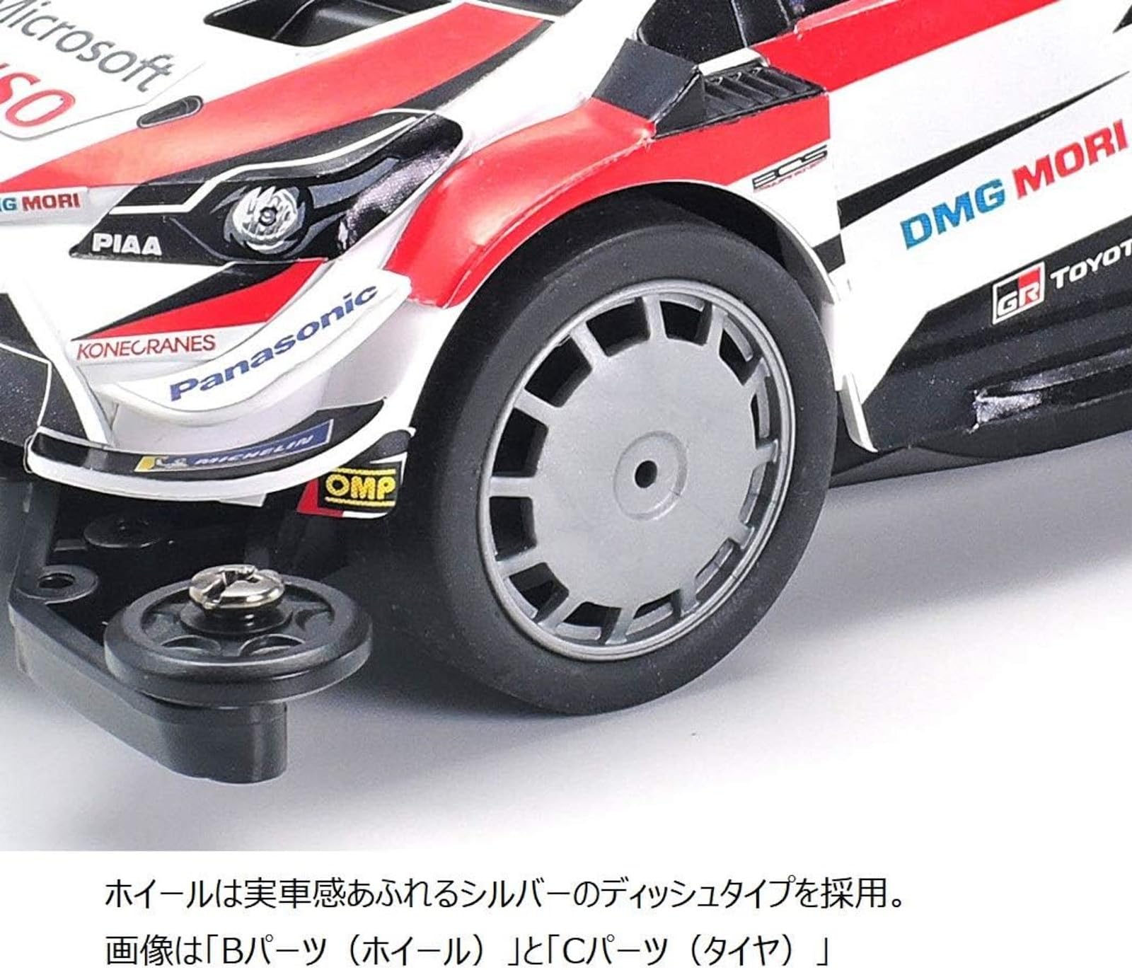 Amazon.com: Tamiya 18654 1/32 Jr Toyota Gazoo WRT/Yaris Kit, with