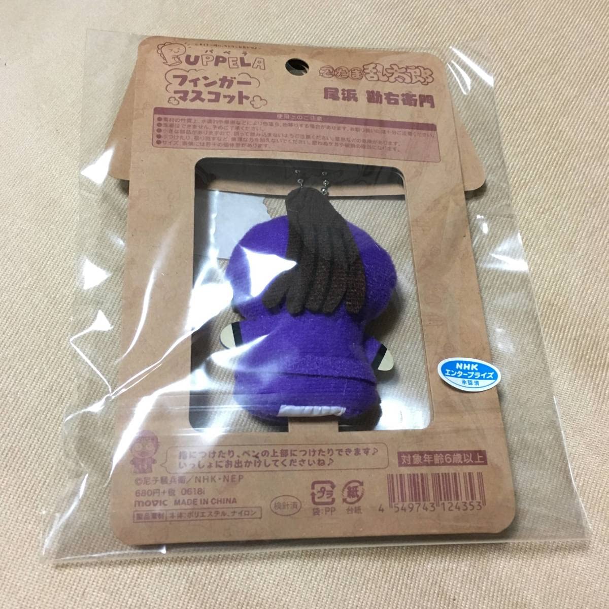Amazon.co.jp: 忍たま乱太郎 PUPPELA フィンガーマスコット