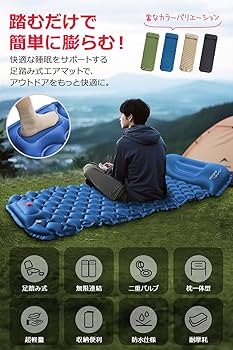 Amazon.co.jp: エアーマット キャンプ【2025NEWモデル・.25秒膨らむ Amazon.co.jp: エアーマット キャンプ【2025NEWモデル・.25秒膨らむ