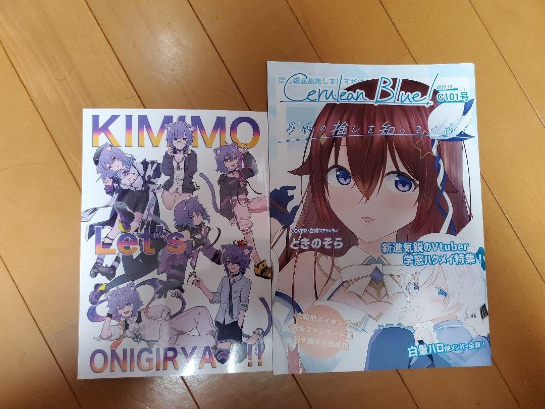 猫又おかゆ 戌神ころね タペストリー 4点セット コミケC101 C102 m95947238557_1.jpg?1735612297