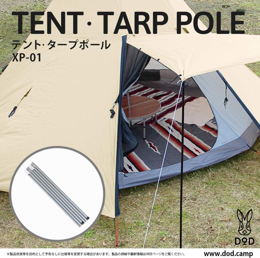 テント・タープポールDOD XP-01 アウトドア キャンプ スポーツ