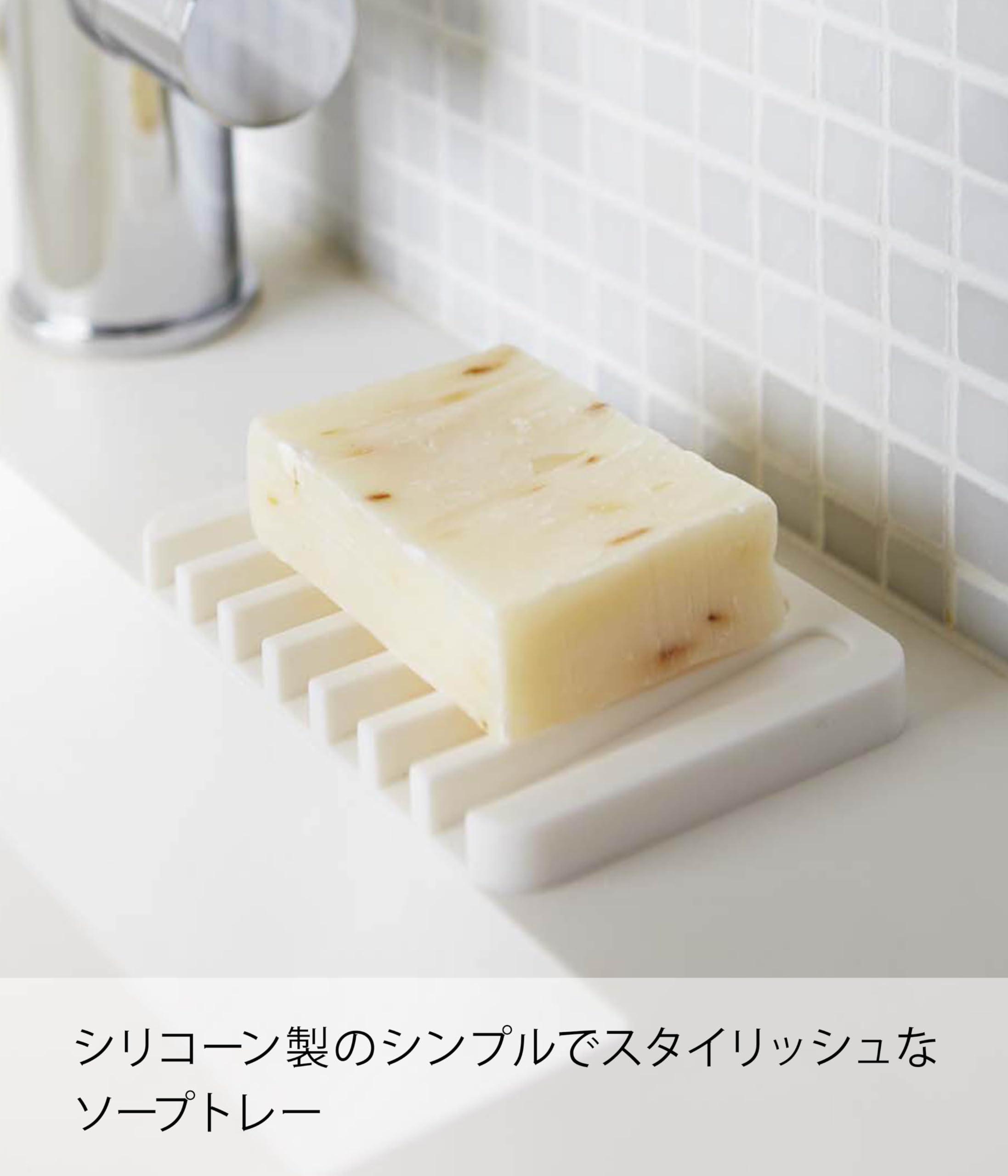 Amazon｜山崎実業 ソープトレー フロー ホワイト 7395｜ソープ