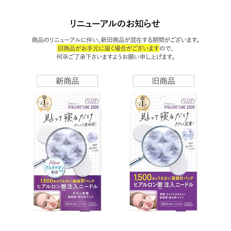 Amazon.co.jp: クリアターン KOSE ヒアロチューン マイクロ