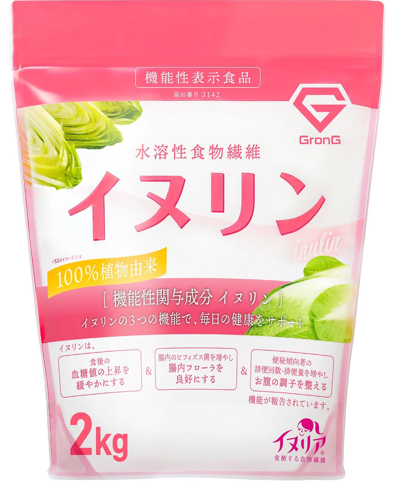 Amazon | グロング イヌリン 2kg 機能性表示食品 イヌリンパウダー