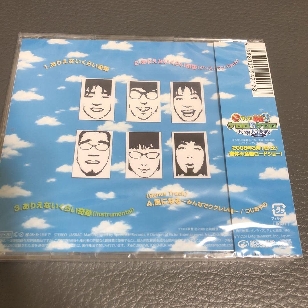 Amazon.co.jp: つじあやのとBEAT CRUSADERS ありえないくらい奇跡 初回