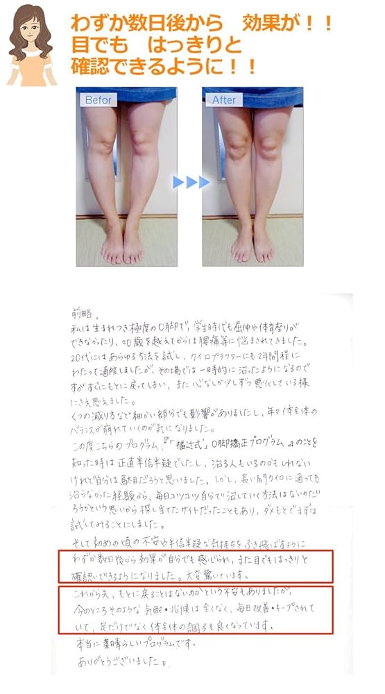 Amazon.co.jp: O脚の治し方、即効性ある簡単ストレッチ5分だけ O