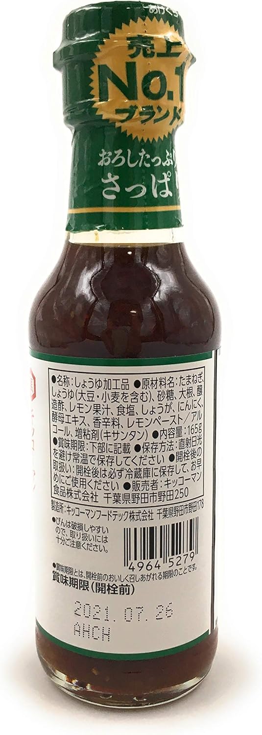 【アソート】キッコーマン ステーキしょうゆ 3種 ｢じっくり炒めたたまねぎ風味 165g｣+｢あらびきおろし 165g｣+｢にんにく風味 165g｣ 各1本 計3本