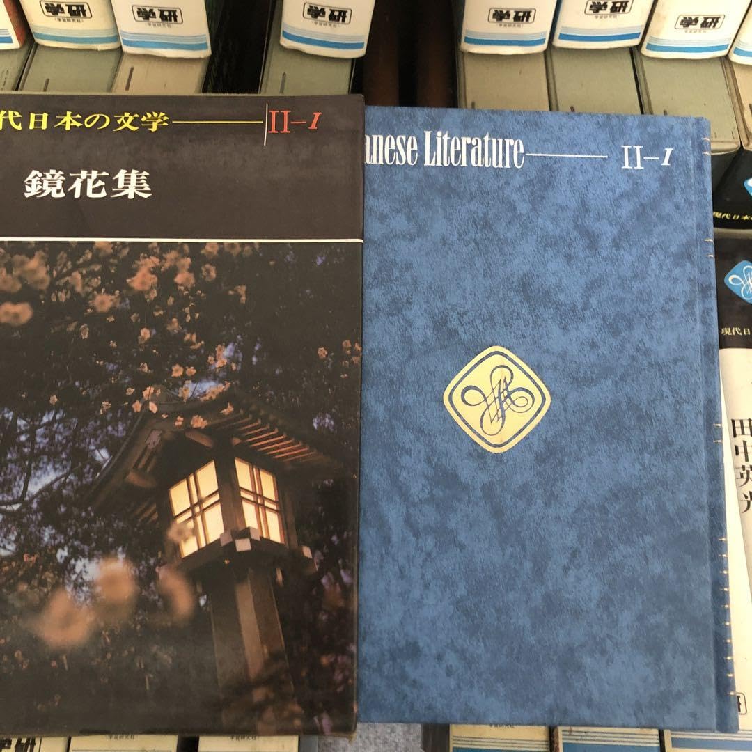 Amazon.co.jp: 現代日本の文学 全58冊 学研 : おもちゃ 