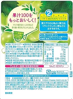 Amazon | 明治 果汁グミ 4種類 お試し 食べ比べ アソート セット