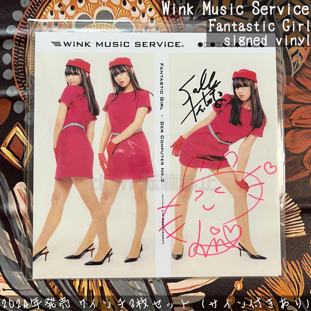 Wink Music Service 即完売7インチ3枚セット Amazon.co.jp: [3枚セット]Wink music service 即完 サイン入り