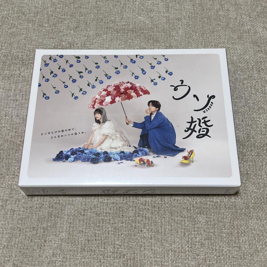 Amazon.co.jp: ウソ婚 Bluray BOX〈3枚組〉 菊池風磨 渡辺翔太 