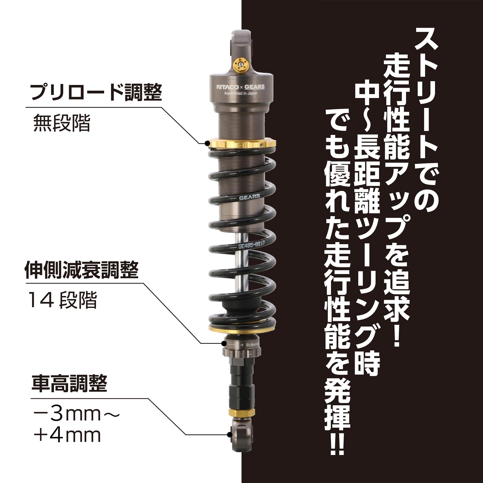 Amazon | キタコ(KITACO) リアショックアブソーバー KITACO x GEARS 