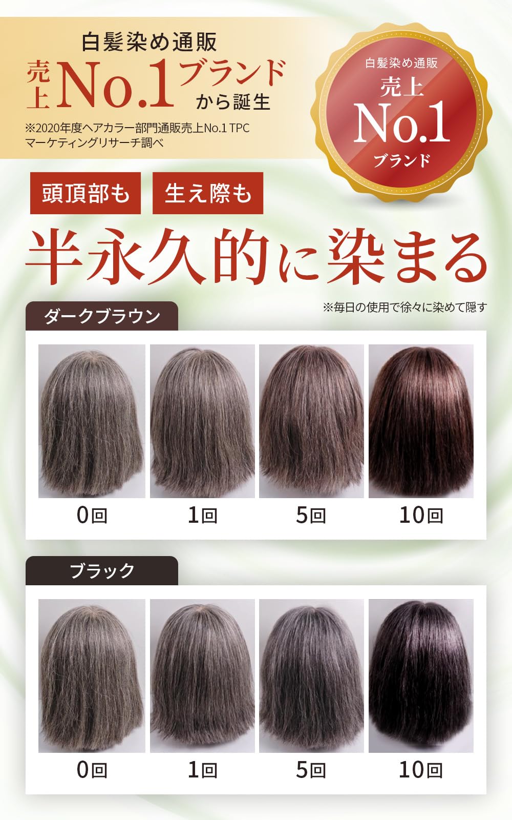 ヘアボーテ エクラ ボタニカルカラークリームシャンプー ダークブラウン