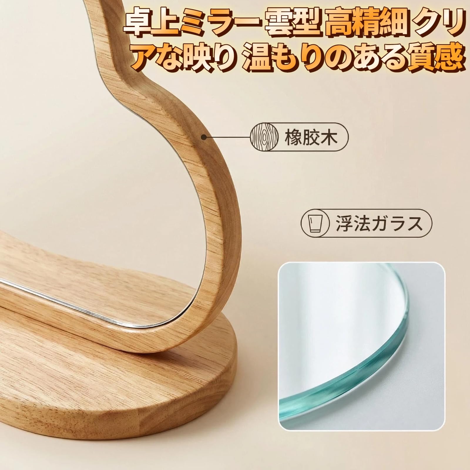 Amazon.co.jp: SOEDZUNG 卓上ミラー 木製 雲型 スタンドミラー 24K超清