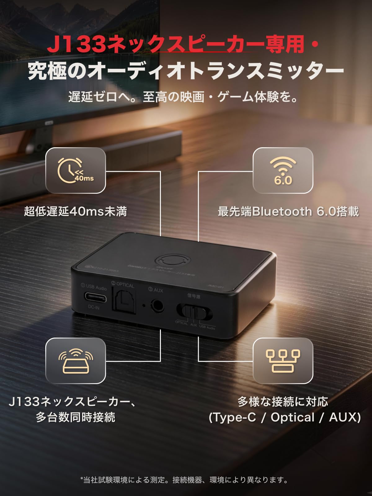 Amazon.co.jp: Earaku J133 ネックスピーカー専用 Bluetooth6.0
