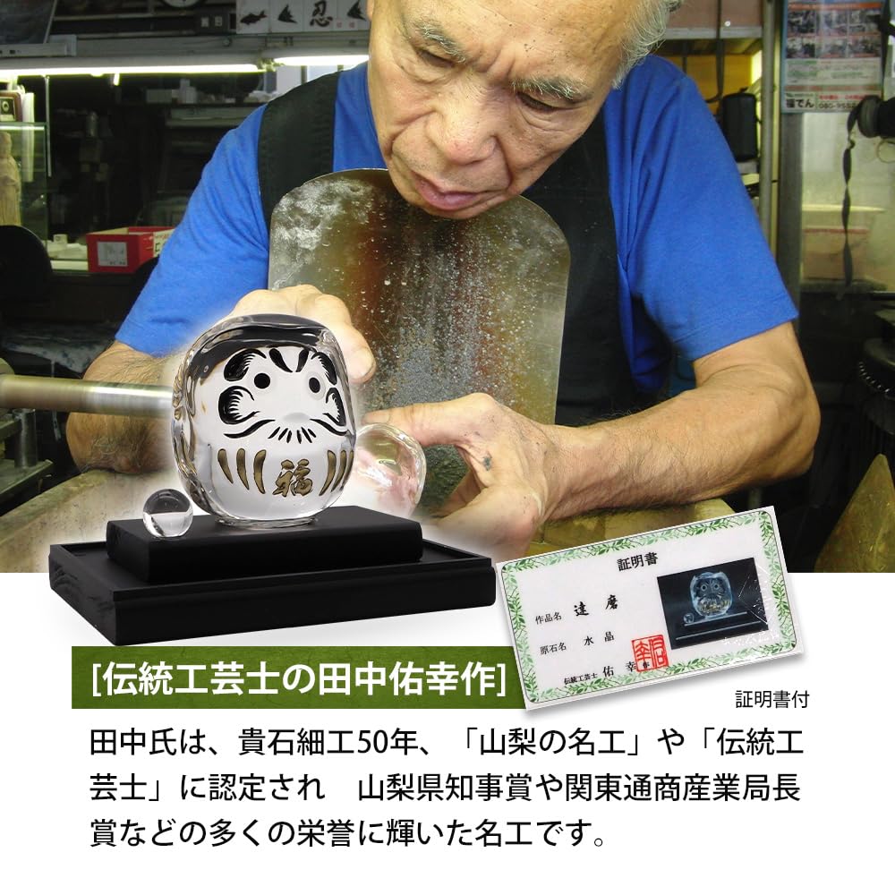 Amazon.co.jp: ティー・エム・シー 日本製 七転八起 大開運 縁起物