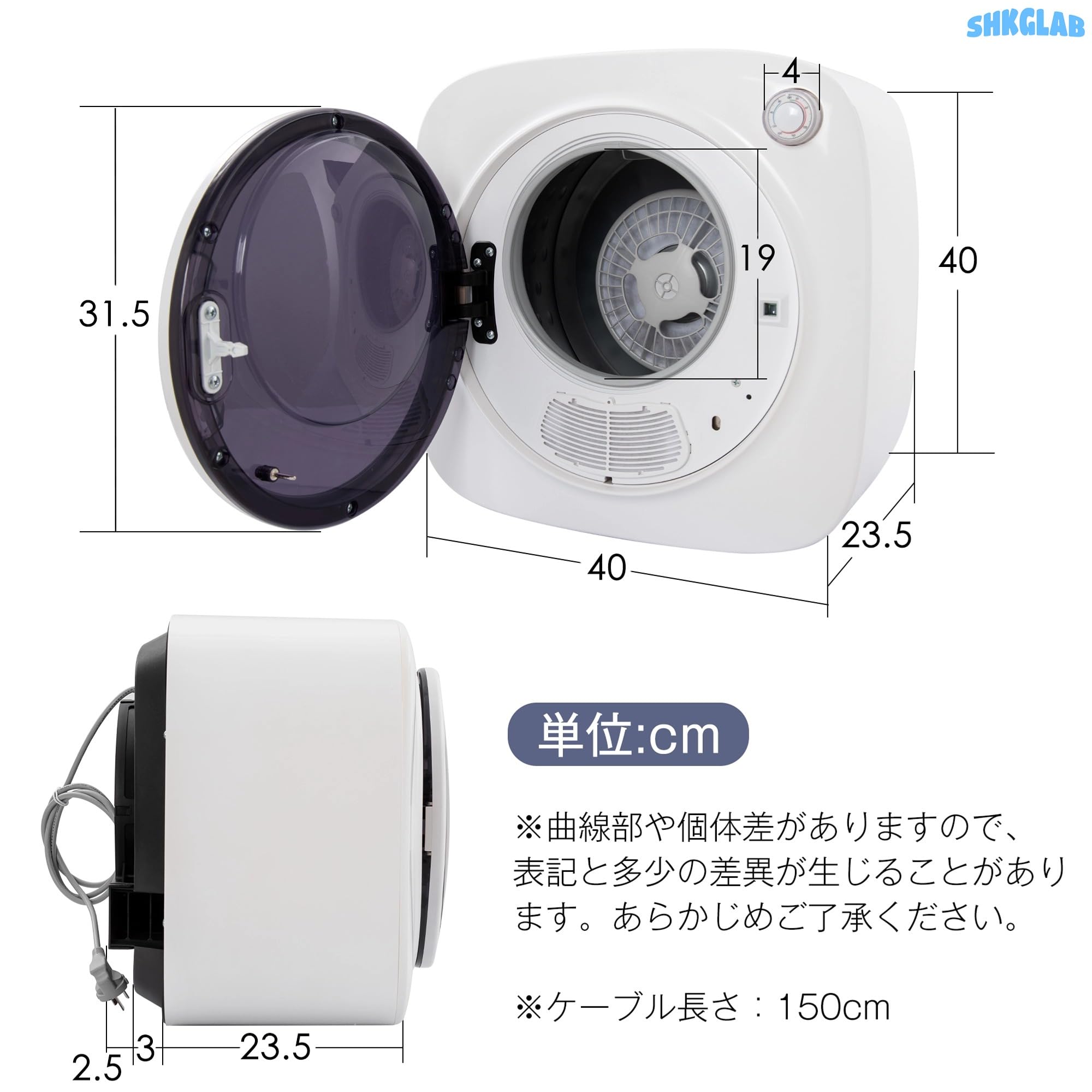 Amazon | SHKGLAB 小型衣類乾燥機 1.5KG 工事不要 99.9％除菌 温・冷風 