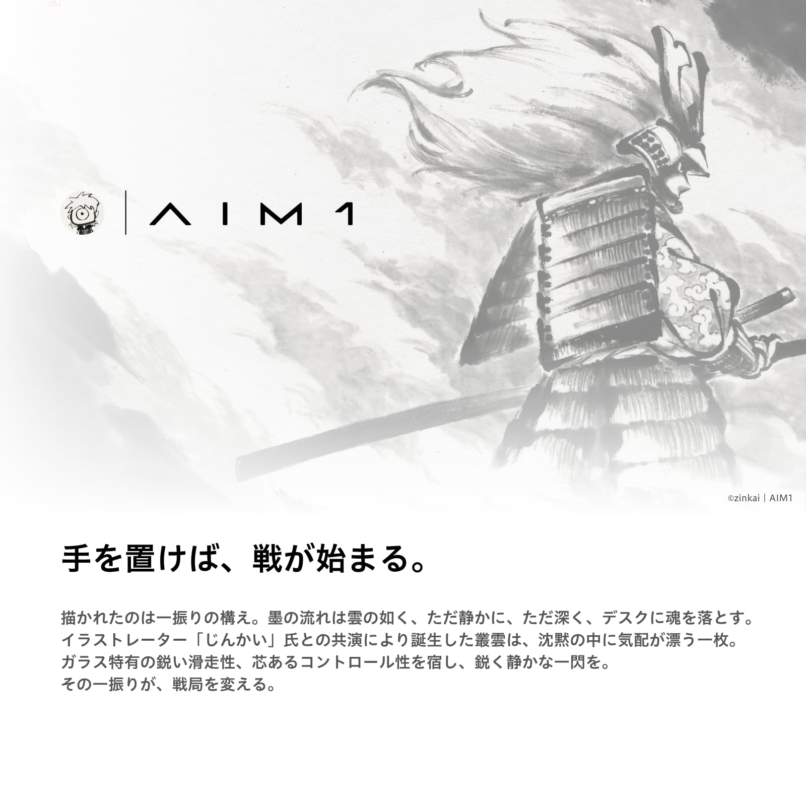 Amazon.co.jp: AIM1 × じんかい 叢雲 ガラスマウスパッド 420×500mm