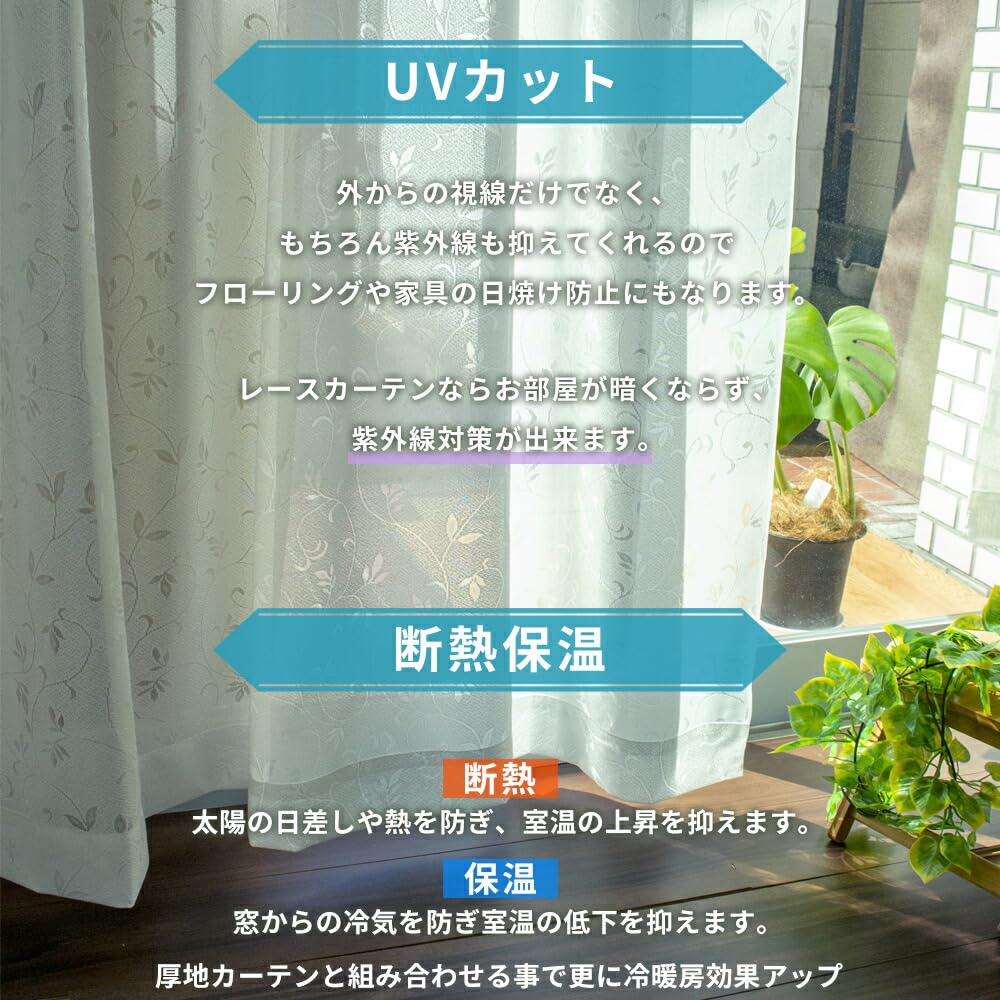 ☆チョコ レースカーテン ウェーブ 180㎝×133㎝ 2枚 楽天市場】【最大