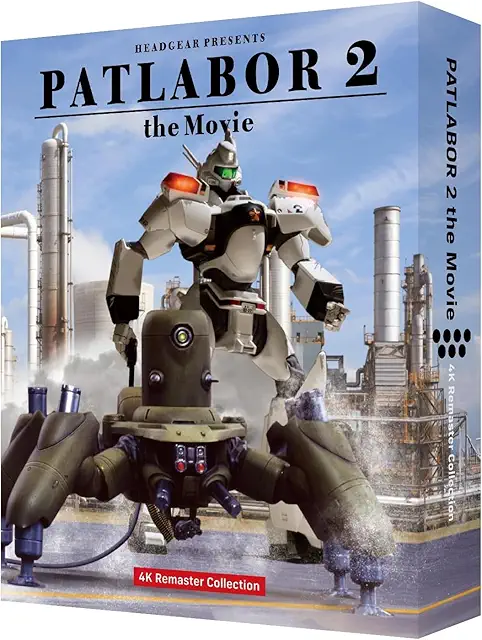 機動警察パトレイバー2 the Movie Blu-ray画像