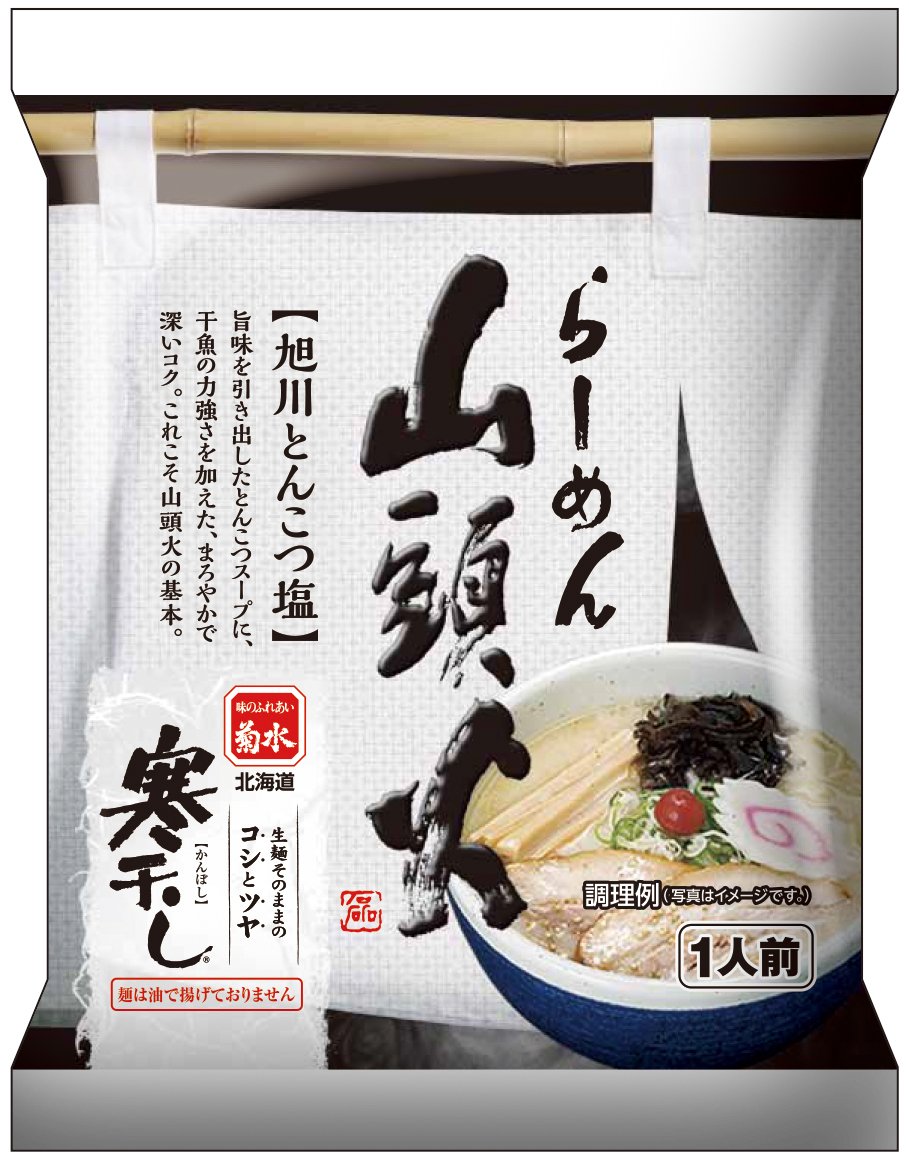 Amazon.co.jp: 菊水 寒干し山頭火とんこつ塩1人前 128g×12袋 : 食品