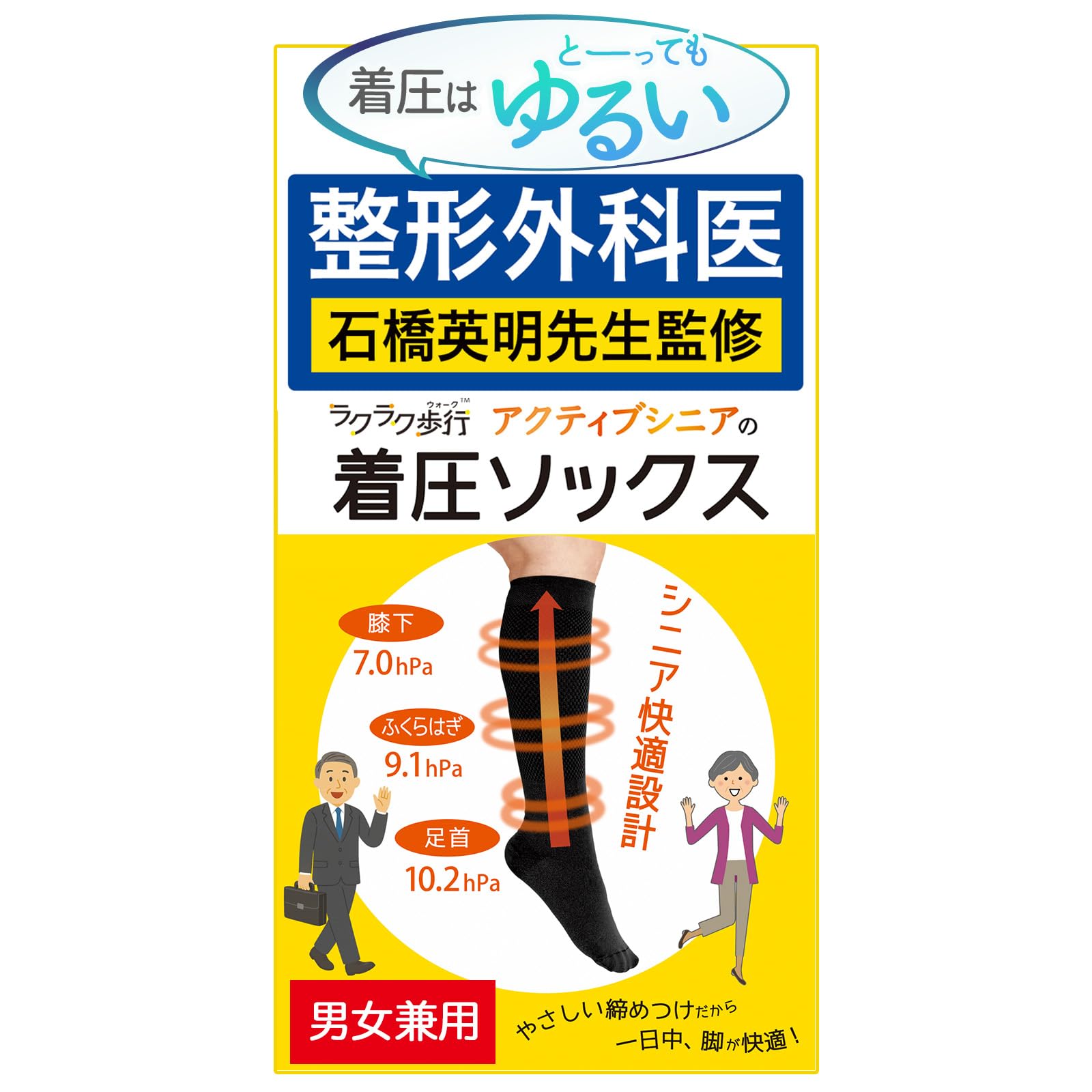 ⑯【新品　ばら売り可】販売価格の7割引き　ラクラク歩行(ウォーク) 転倒予防サポーターL ブラック他100点　※引き取りに来られる方もしくは着払い 楽天市場】転倒予防サポーター ラクラク歩行(らくらくウォーク