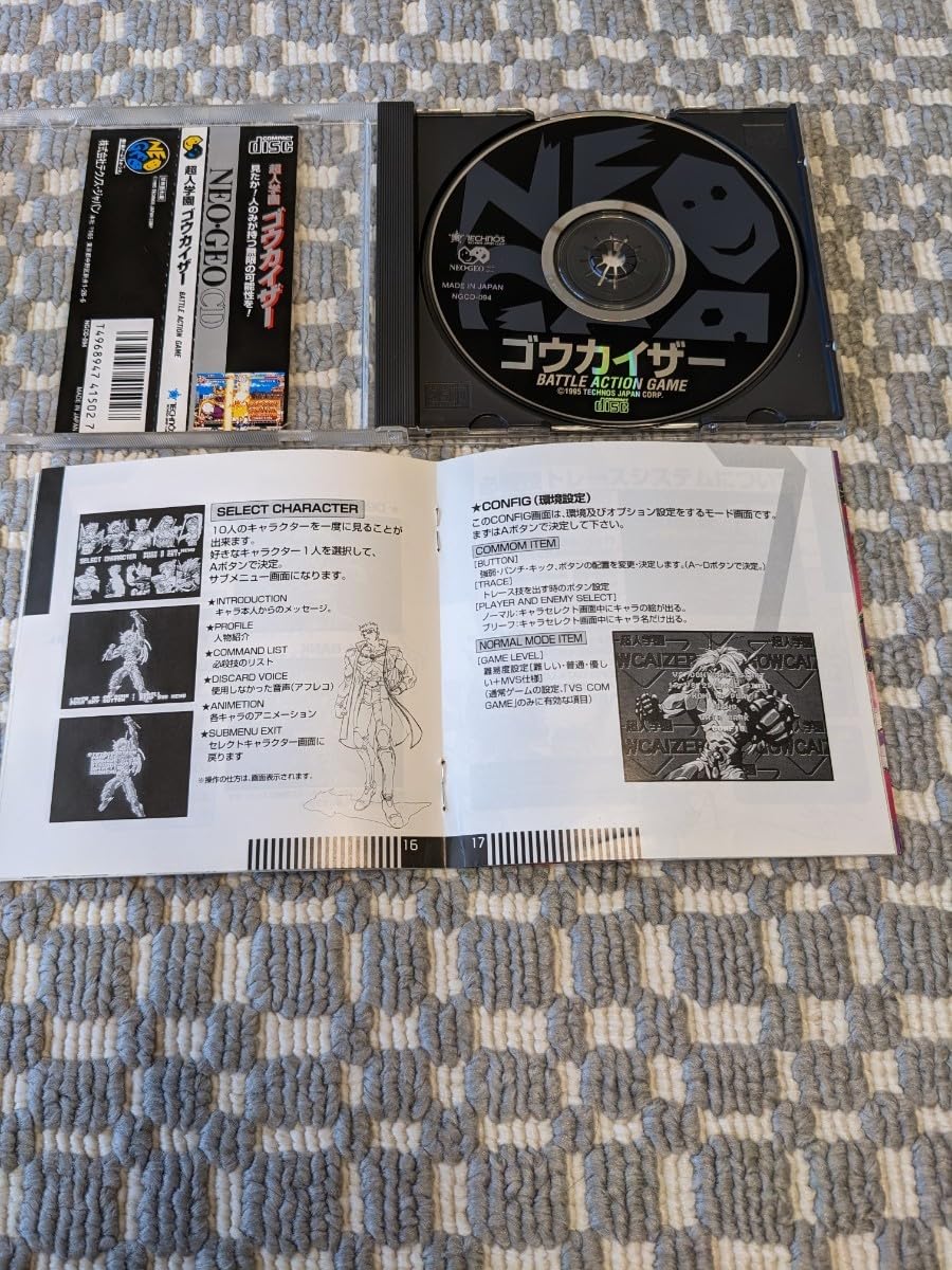 Amazon.co.jp: 『 超人学園ゴウカイザー 』 ネオジオ NEOGEO NEC