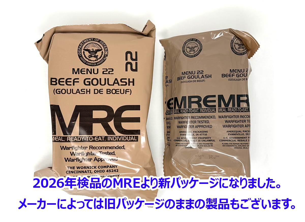 米軍戦闘食 MRE caseB 2022年モデル 4個