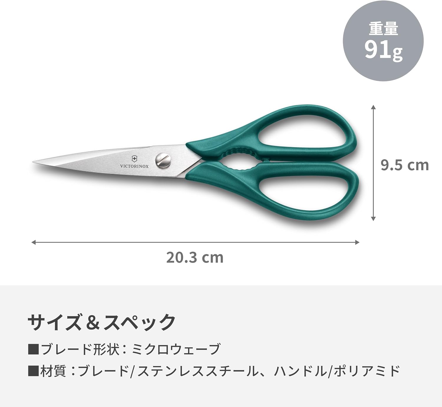 Универсальные кухонные ножницы VICTORINOX, Зеленые, с лезвием для микроволновой печи, для открывания крышек бутылок и раскалывания орехов, Лезвие из нержавеющей стали, 7.6363.4, фото 4