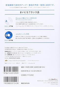 まいにちフランス語　2011年　5月号 まいにちフランス語｜2025.4～の予定 | フランス語ともぐもぐタイム
