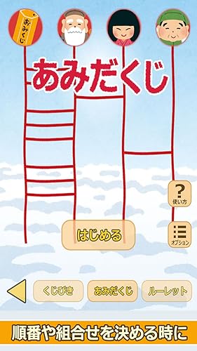 Seven Lucky Gods Omikuji