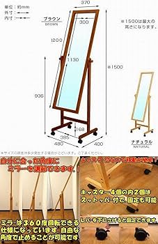 Amazon.co.jp: スタンドミラー キャスター付き 幅 48 奥行 40 高