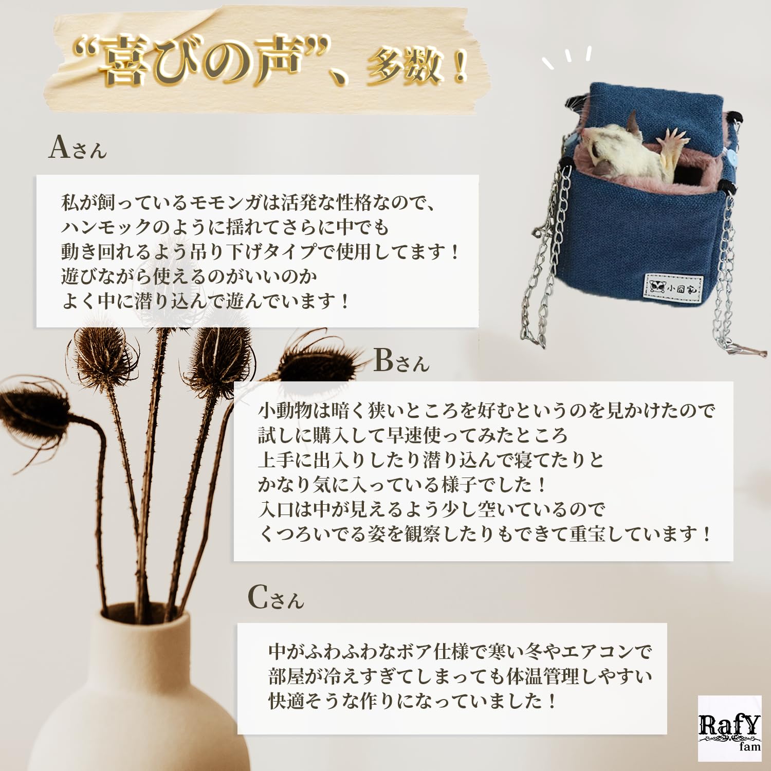 Amazon.co.jp: RafYfam モモンガ ポーチ 隠れ家 4way フクロモモンガ