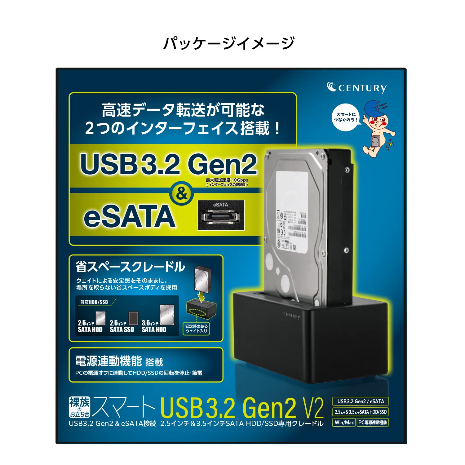 センチュリー 裸族のお立ち台 スマート USB3.2 Gen2 V2 CROSEU32S-V2_FP