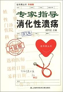 Expert diagnosis and treatment of peptic ulcer - an upgraded version