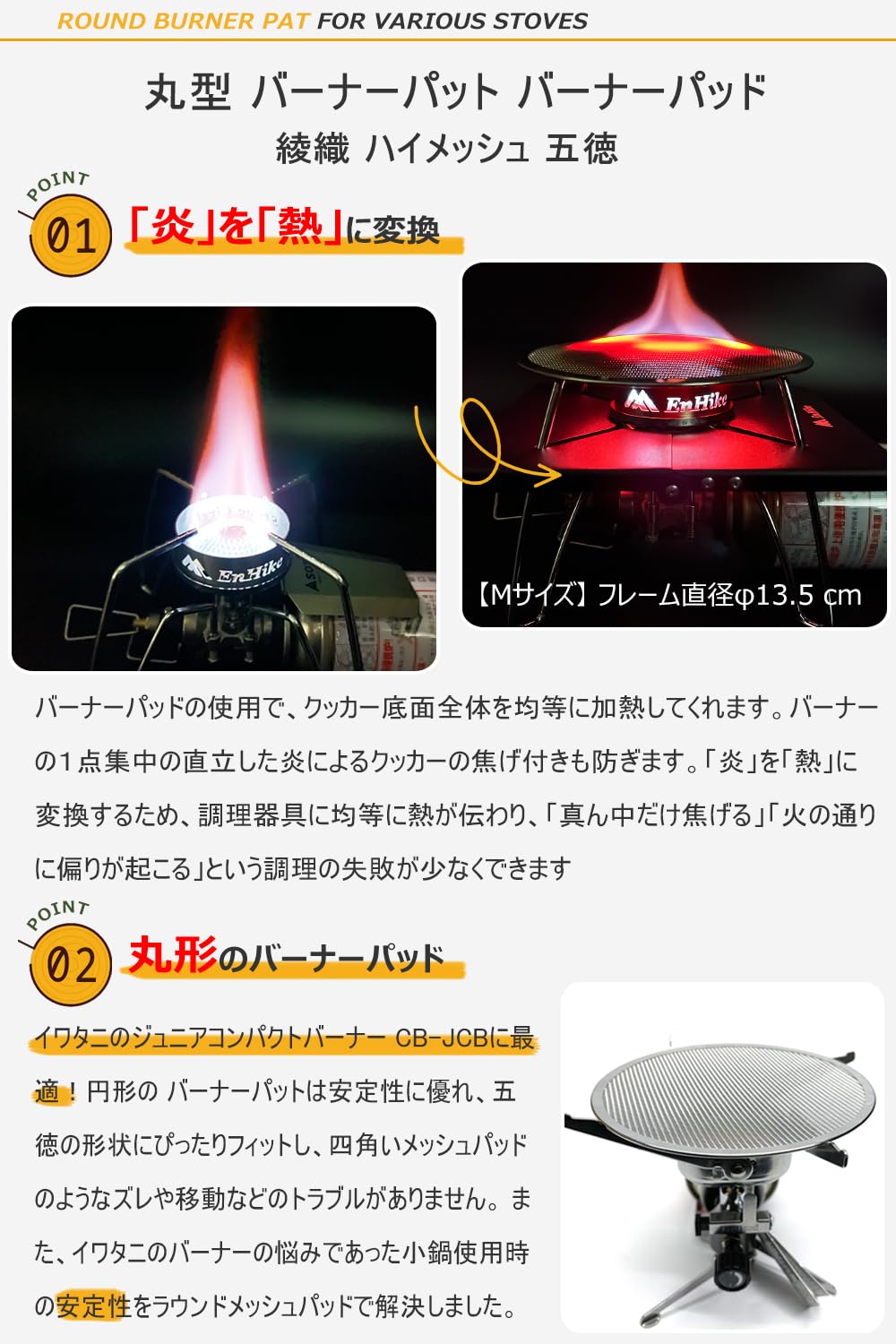 Amazon | EnHike 綾織 ハイメッシュ 五徳 バーナーパット バーナー