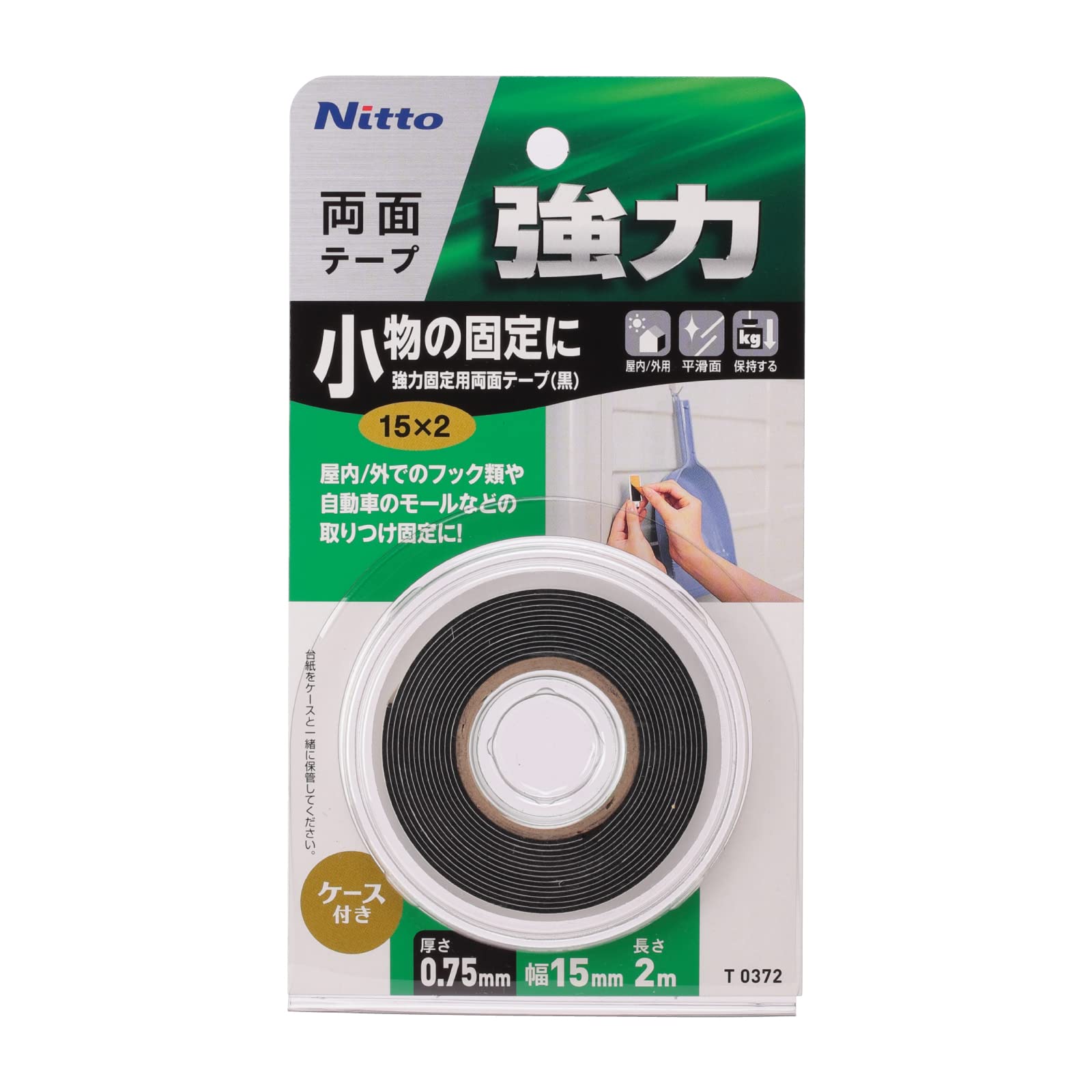 Amazon | ニトムズ 強力固定用両面テープ 黒 15mm×2m T0372 | 作業用