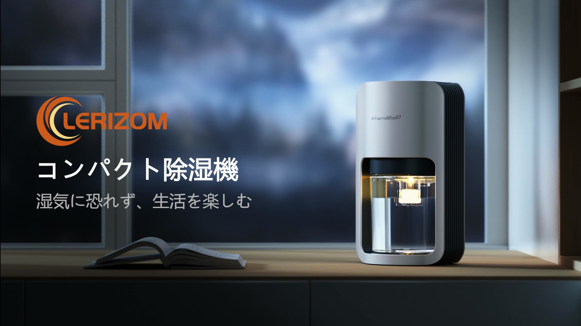 Amazon | 除湿機 除湿器 小型 LERIZOM ペルチェ式 1200ML 強力