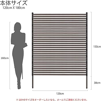 Amazon | Caroeas 目隠しフェンス ボーダーフェンス 屋外 幅120×高さ