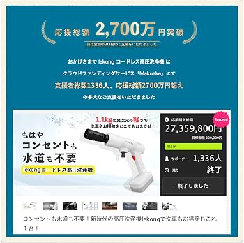 lekong コードレス高圧洗浄機 充電式 ポータブル Amazon | 【 lekong 充電式 コードレス高圧洗浄機 】 電源＆水道に接続