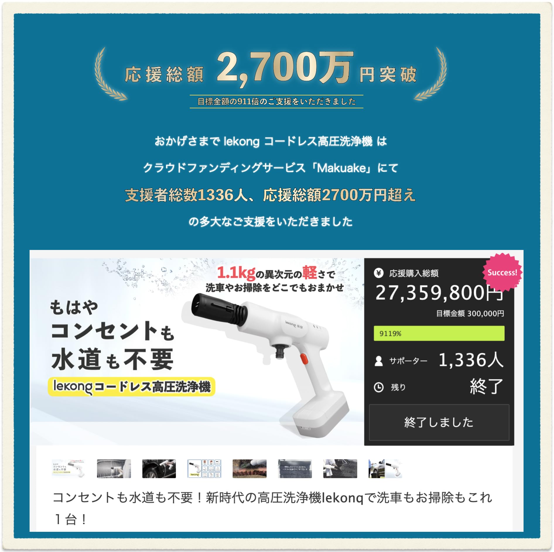 新品 【lekong充電式コードレス高圧洗浄機】電源＆水道に接続不要小型軽量・ Amazon | 【 lekong 充電式 コードレス高圧洗浄機 】 電源＆水道
