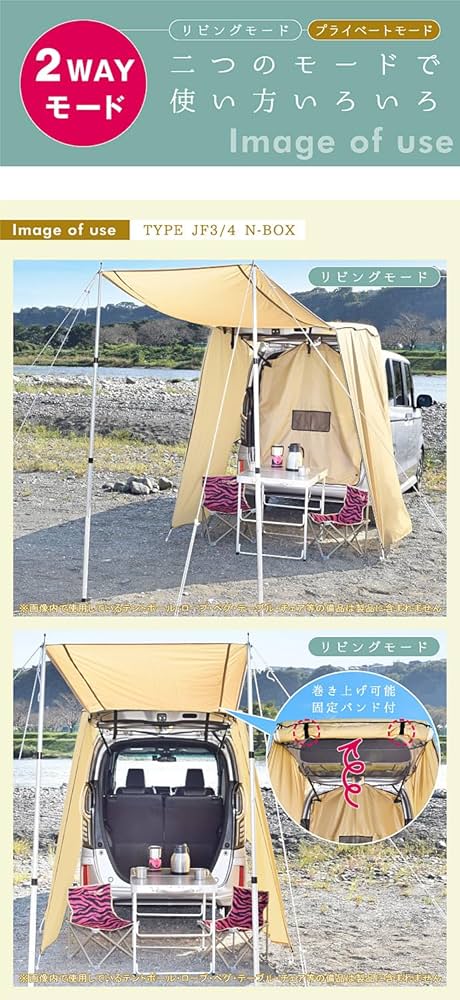 軽ワンボックス後部ハッチ3方テント Amazon | LEVOLVA OUTDOOR JF3 JF4 JF5 JF6 NBOX NBOXカスタム